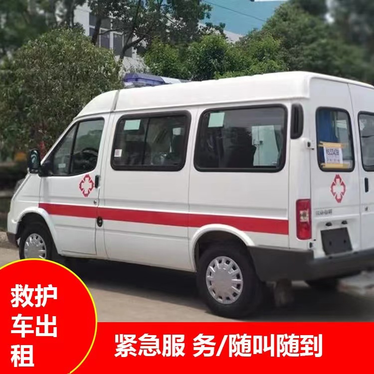 阳泉跨市救护车护送转院租赁